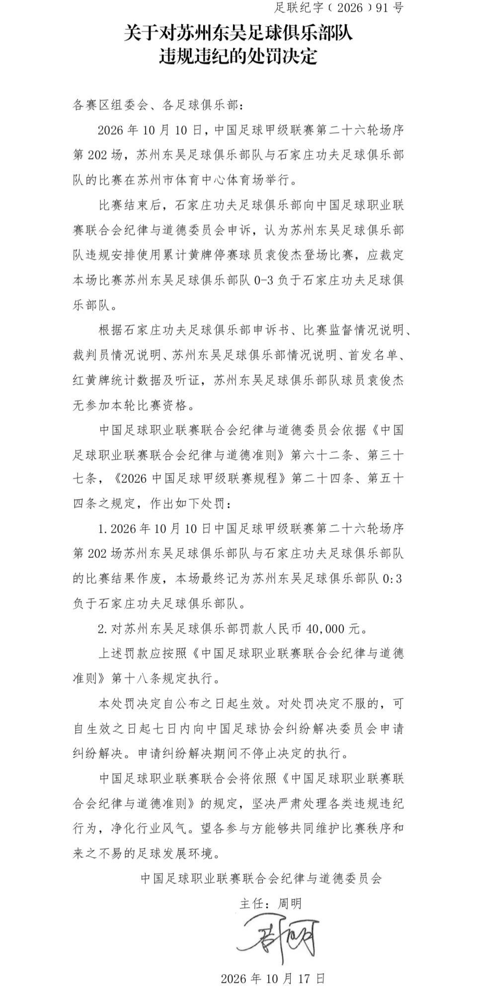 趣博展示图片