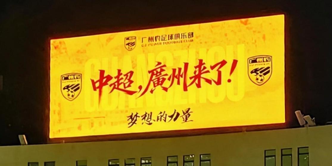 广州豹主帅冯峰：引援和中超筹备工作将在赛季结束后正式启动