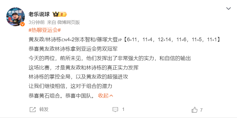 趣博案例展示