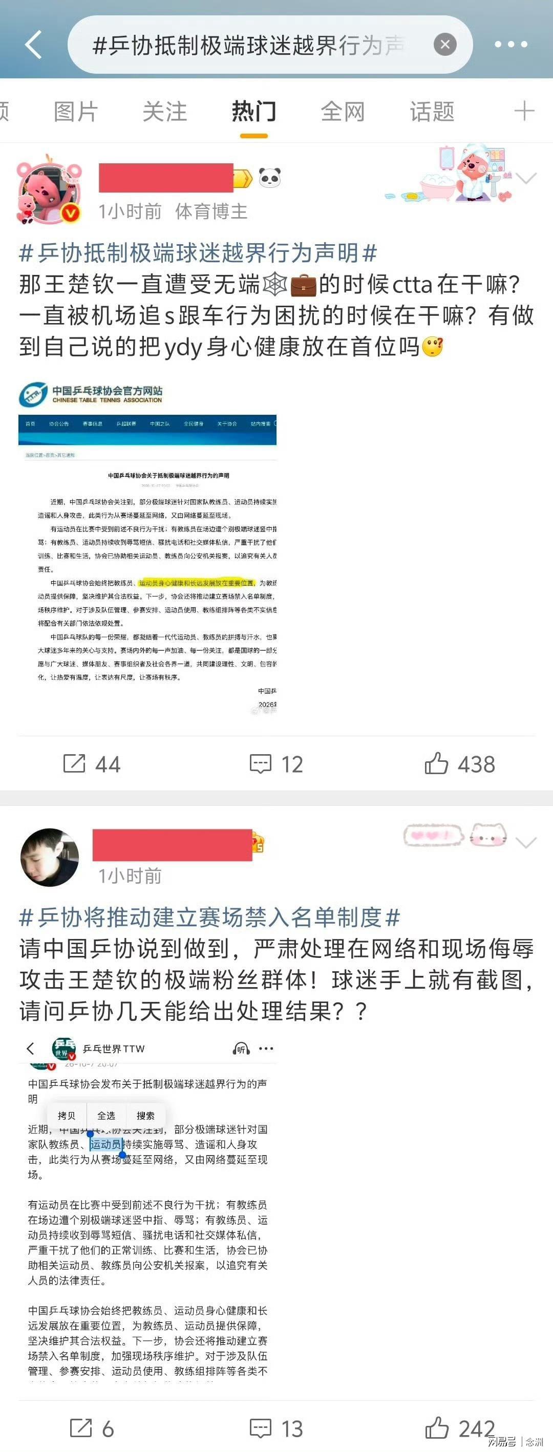 趣博展示图片