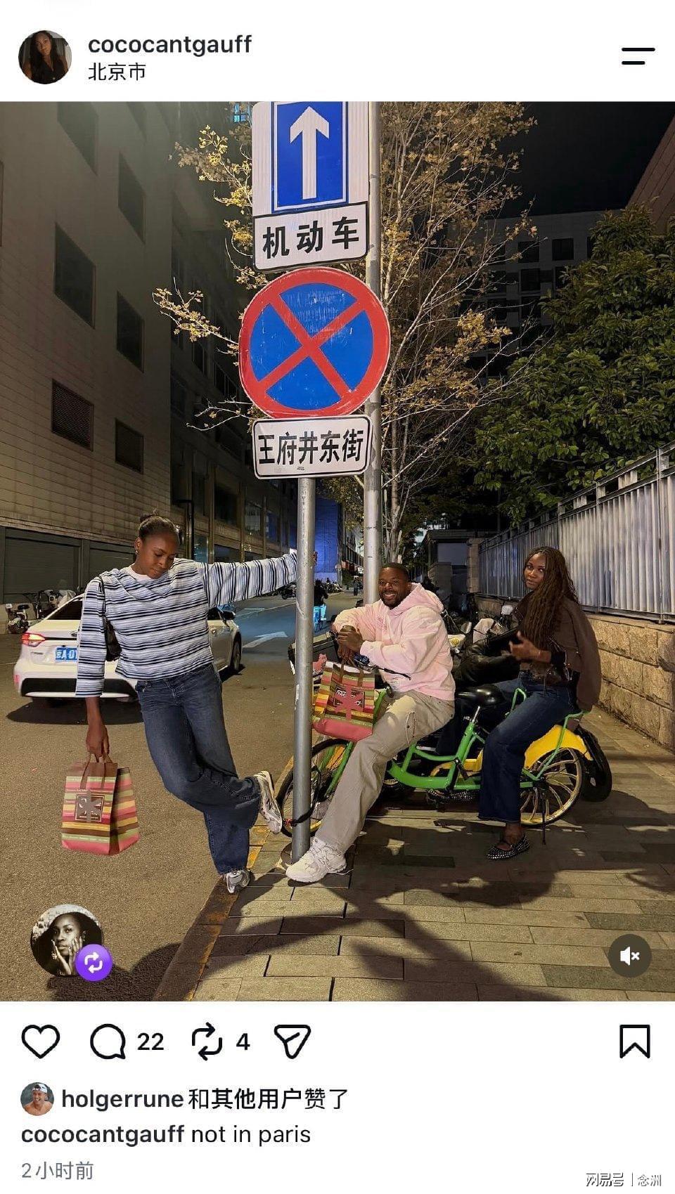 高芙夜访北京王府井！感叹：这里不是巴黎 网友热议中法首都安全对比