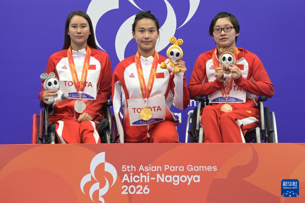 亚残运会｜游泳——女子100米仰泳S6级：中国选手包揽前三名