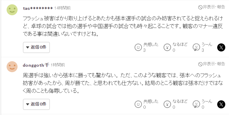趣博详情图