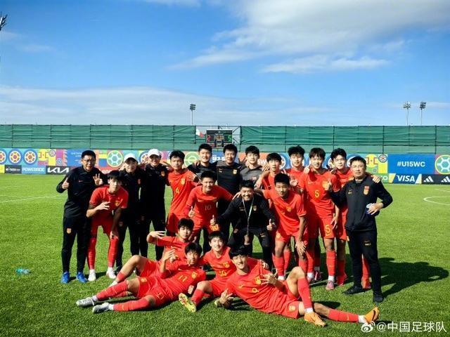 常规时间6胜2平2负，中国U15男足获得U15世界杯第50名